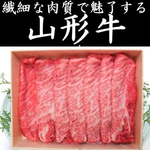 山形牛